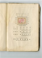 粕谷真洋著《初級用 獨逸小文典》藏品圖，第2張